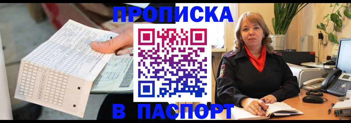 временная регистрация госуслуги в Лесозаводске