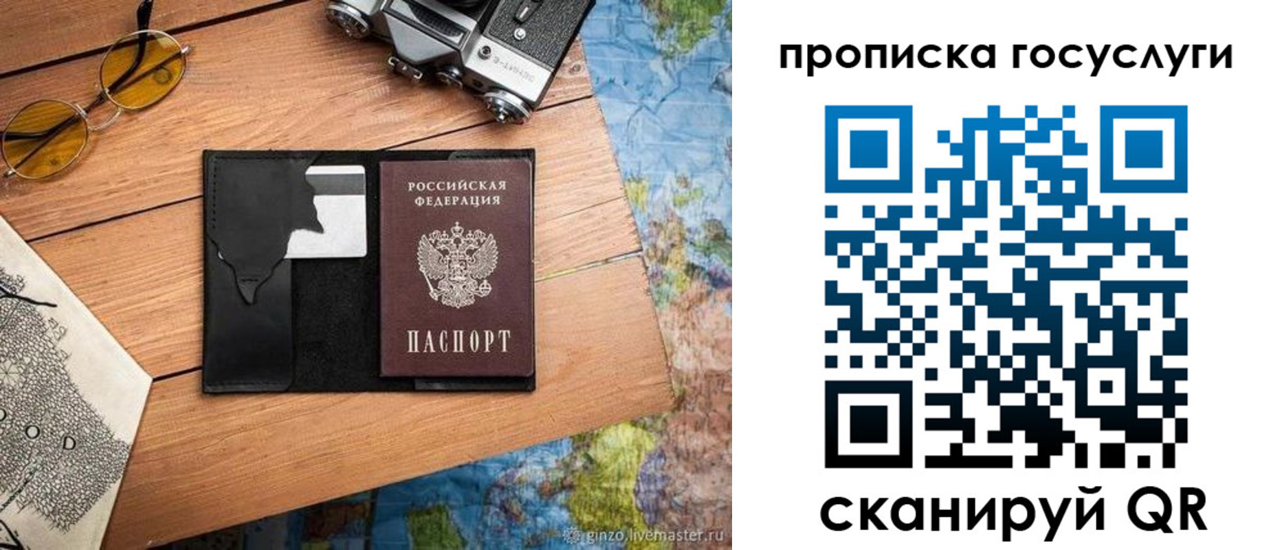 регистрация для школы в Лесозаводске