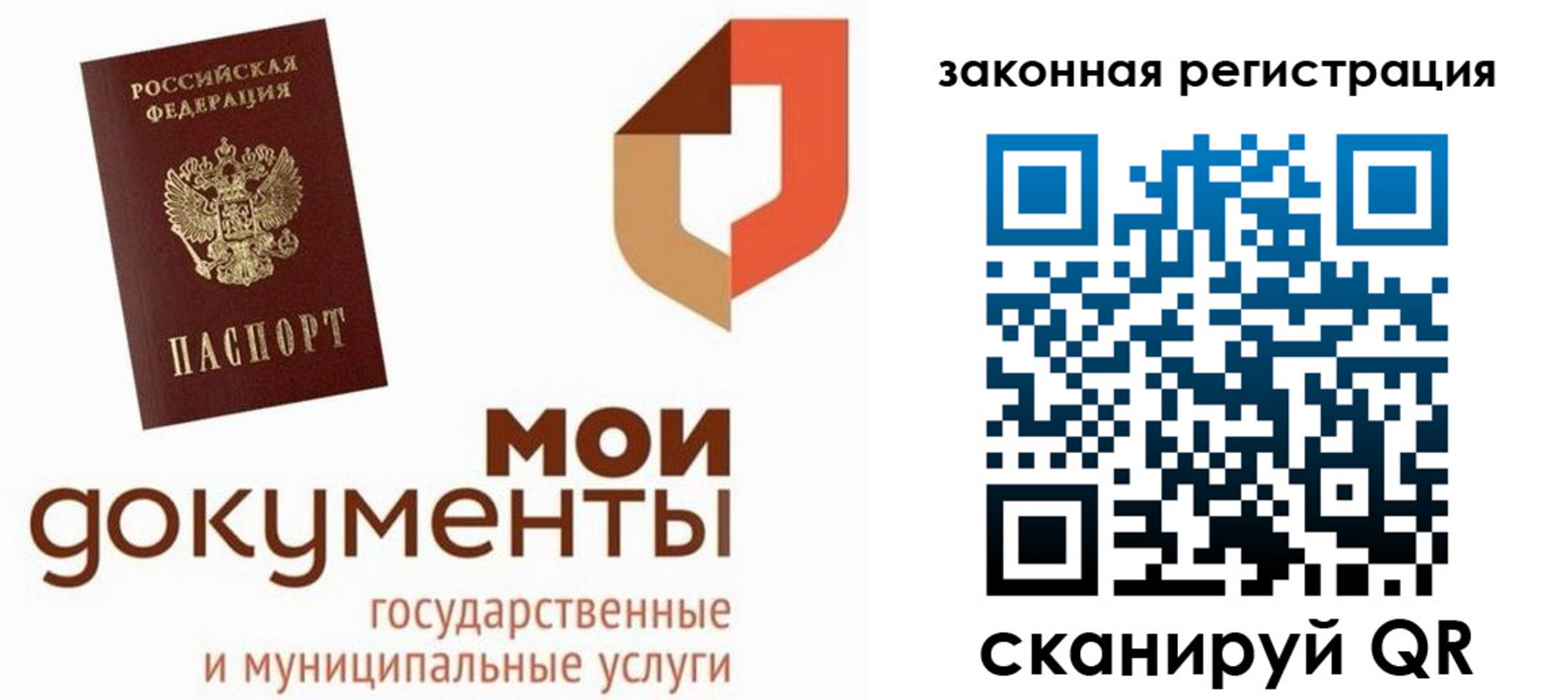 временная регистрация законно в Лесозаводске