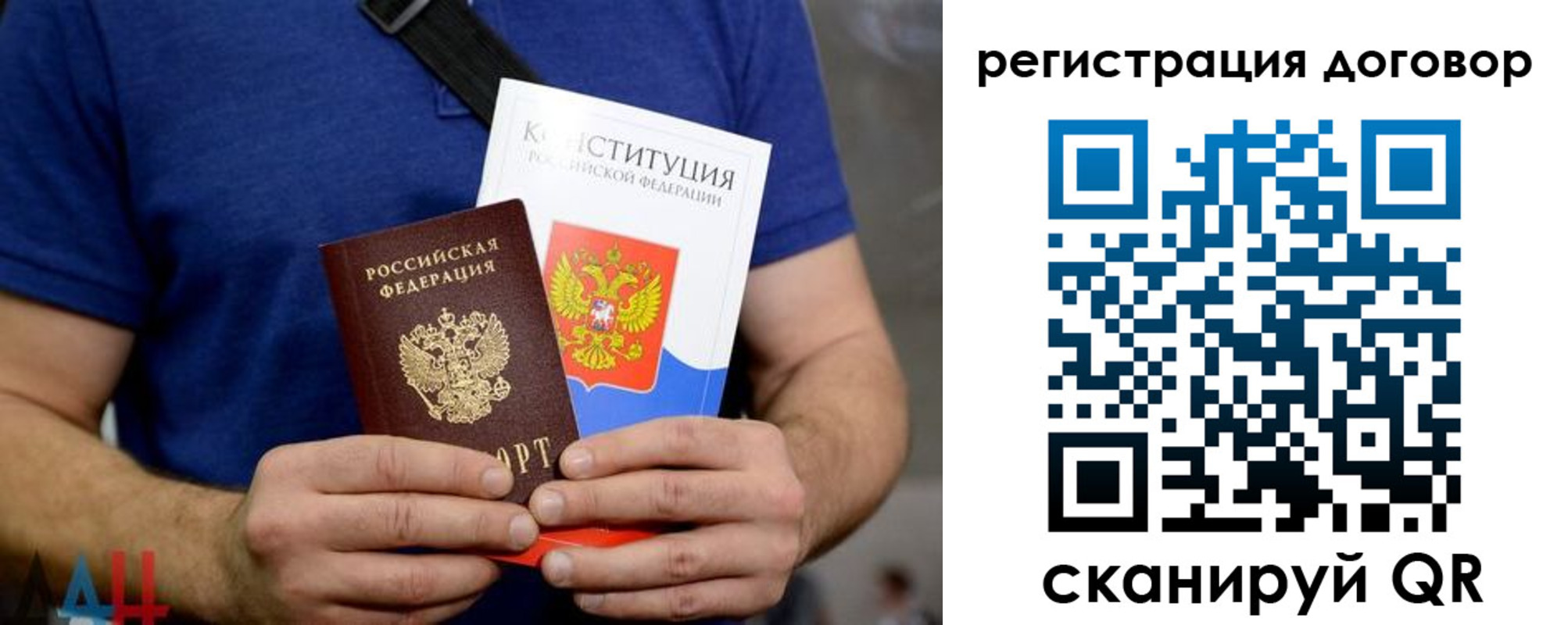 прописка от собственника в Лесозаводске