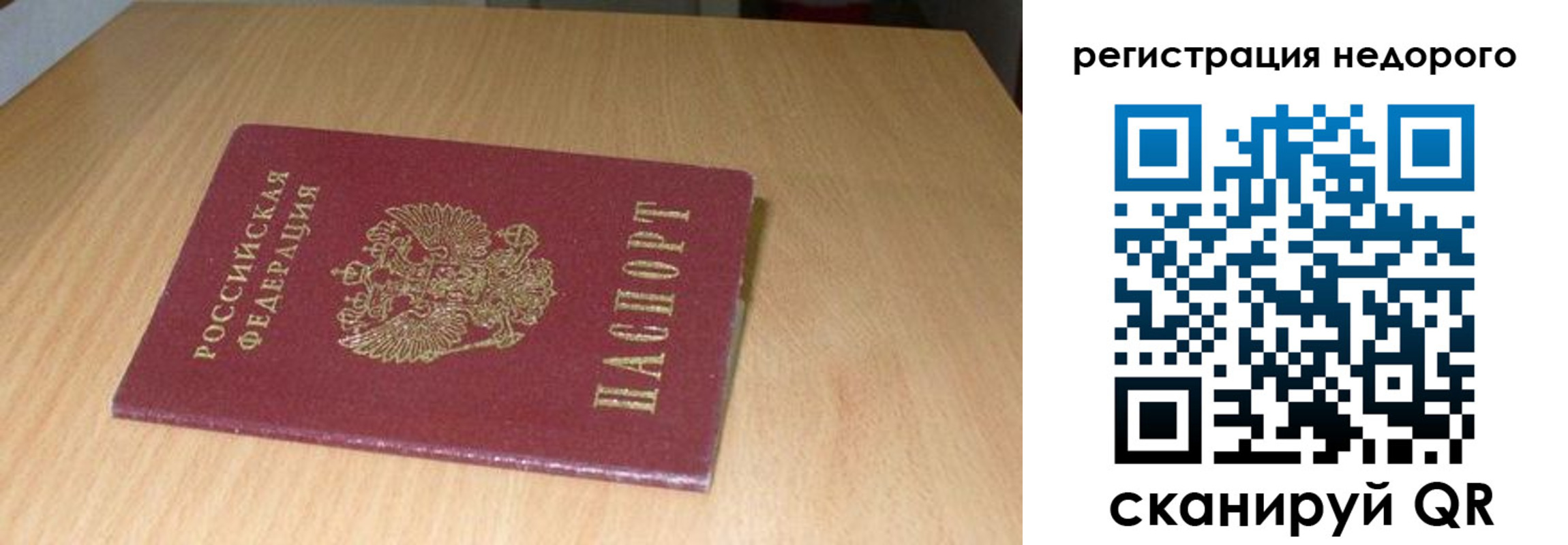 временная регистрация госуслуги в Лесозаводске