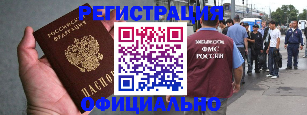 прописка в Лесозаводске