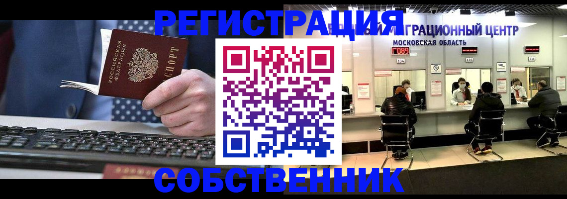 временная регистрация поиск в Лесозаводске