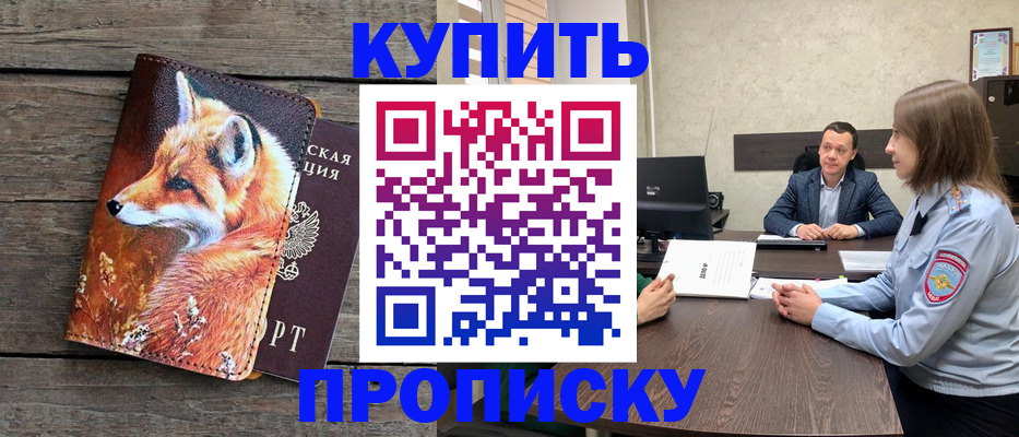 временная регистрация надежно в Лесозаводске